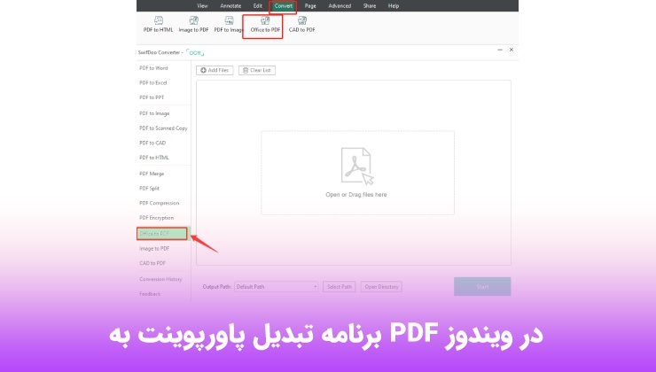 برنامه تبدیل پاورپوینت به PDF در ویندوز